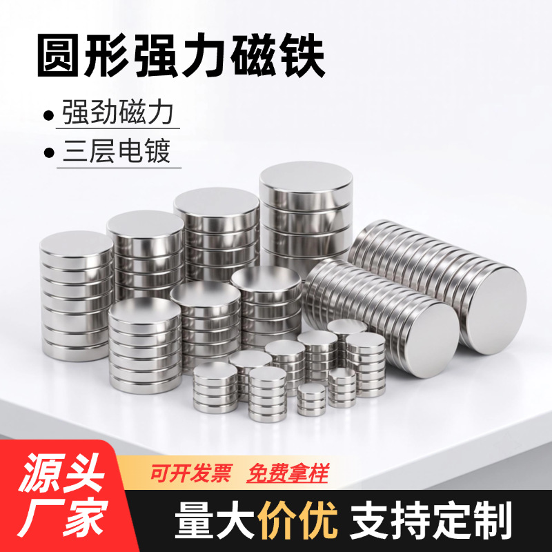 magnetic powerful iron supplement