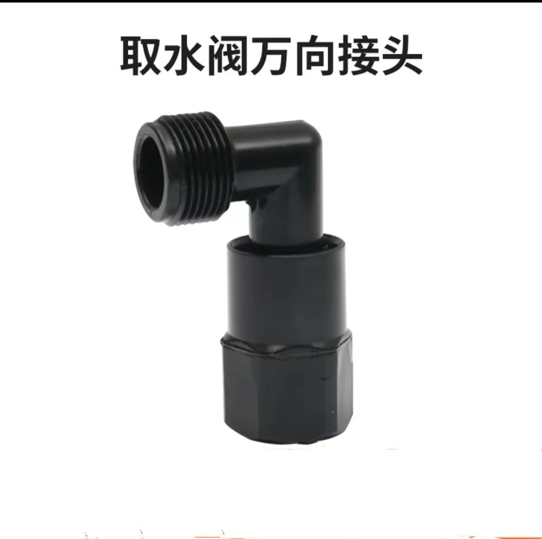 1 인치 플라스틱 범용 팔꿈치