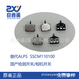 ���ALPS������˹SSCM110100΢���_�P�z�y�_�P���C�p���г��_�P