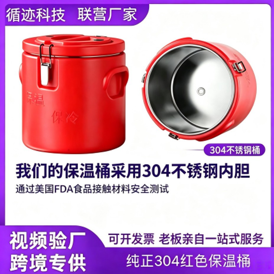 Cross-border 304 stainless steel insulation bucket for commercial canteens, large-capacity food bucket, milk tea and ice powder stall export set