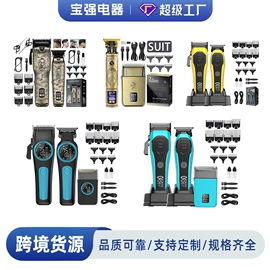 理发器;宠物电推剪;狗狗清洁