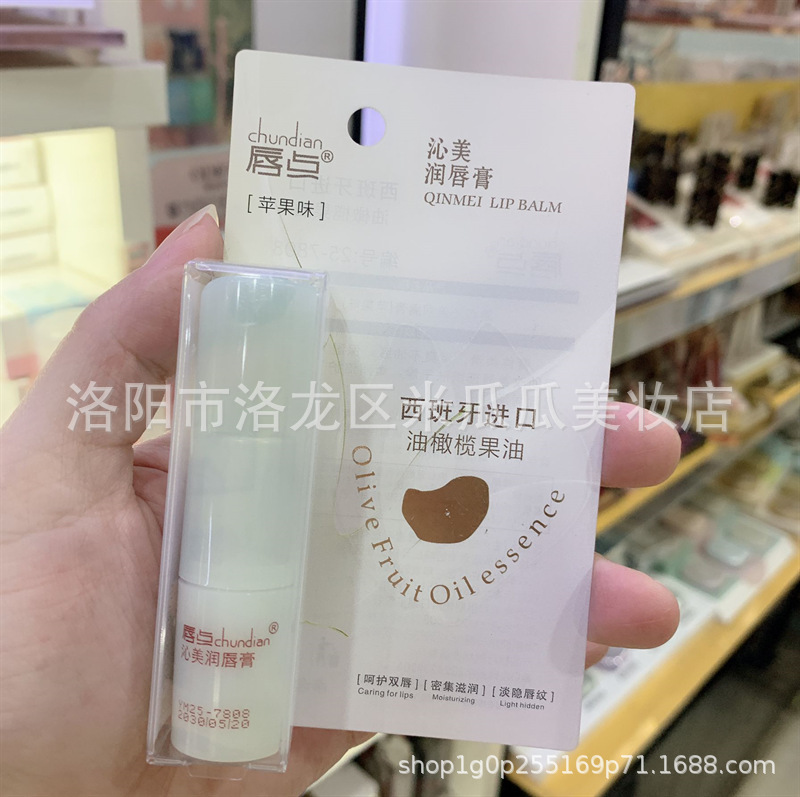 橄榄油保湿倍护润唇膏青少年高初中保湿滋润防干清爽不油腻学生党|undefined