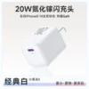 PD20W fast charge single head [White]