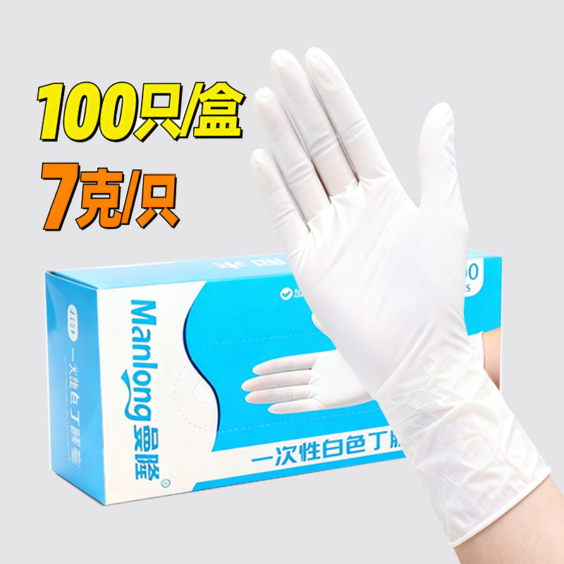 12inch white nitrile plus small size 100-piece box