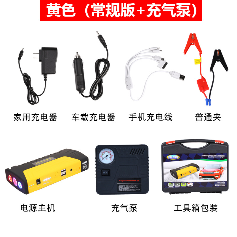 Yellow 50800 conventional version + air pump