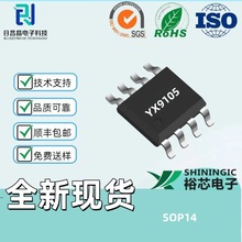 YX9105 ���bSOP14 DC-LED�������Ͳ ��оƬIC ԭ�b�F؛