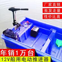 船用电动推进器马达12V有刷无刷大马力挂桨机螺旋桨船外机