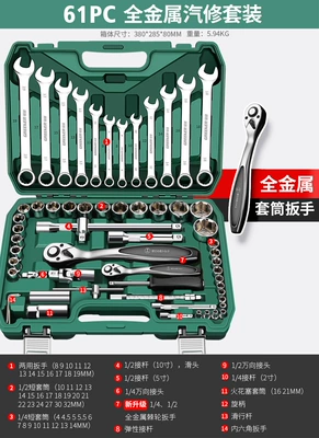 Hexagonal Wrench Set Auto Repair | Repair kit - all-metal-72-tooth-auto-repair-61-piece-set