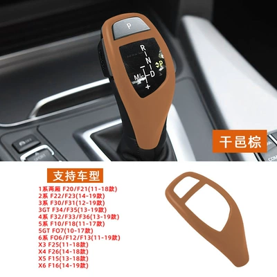 Suitable for Bmw X1X2X3X5X6 1 Series Sürətlər qutusu və əl tormozu başlıqları - 1-series-hatchback-f20f21-11-18-models-bmw-model-b-cognac-brown