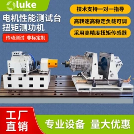 变频电源;稳压电源;转矩量仪