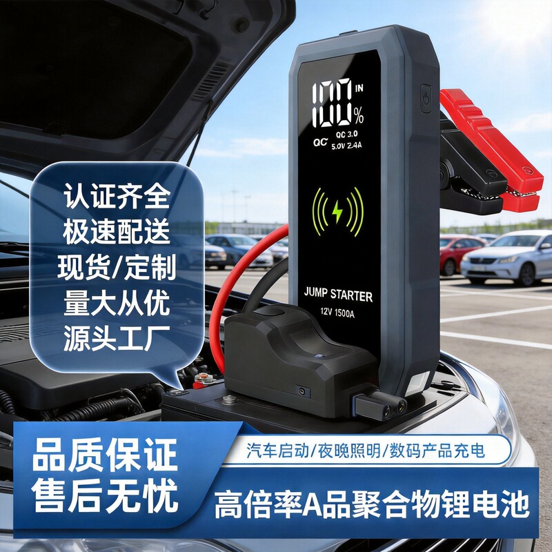 Car Emergency Power Supply Portable 12V Jump Starter Backup Battery Car Jump Starter Rescue Power Bank Lithium Battery