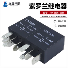 连接器;汽车继电器;其他继电器