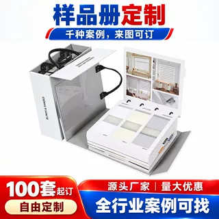 定做地毯色卡本地垫活页样品册定制工程面料样板展示册项目选材册