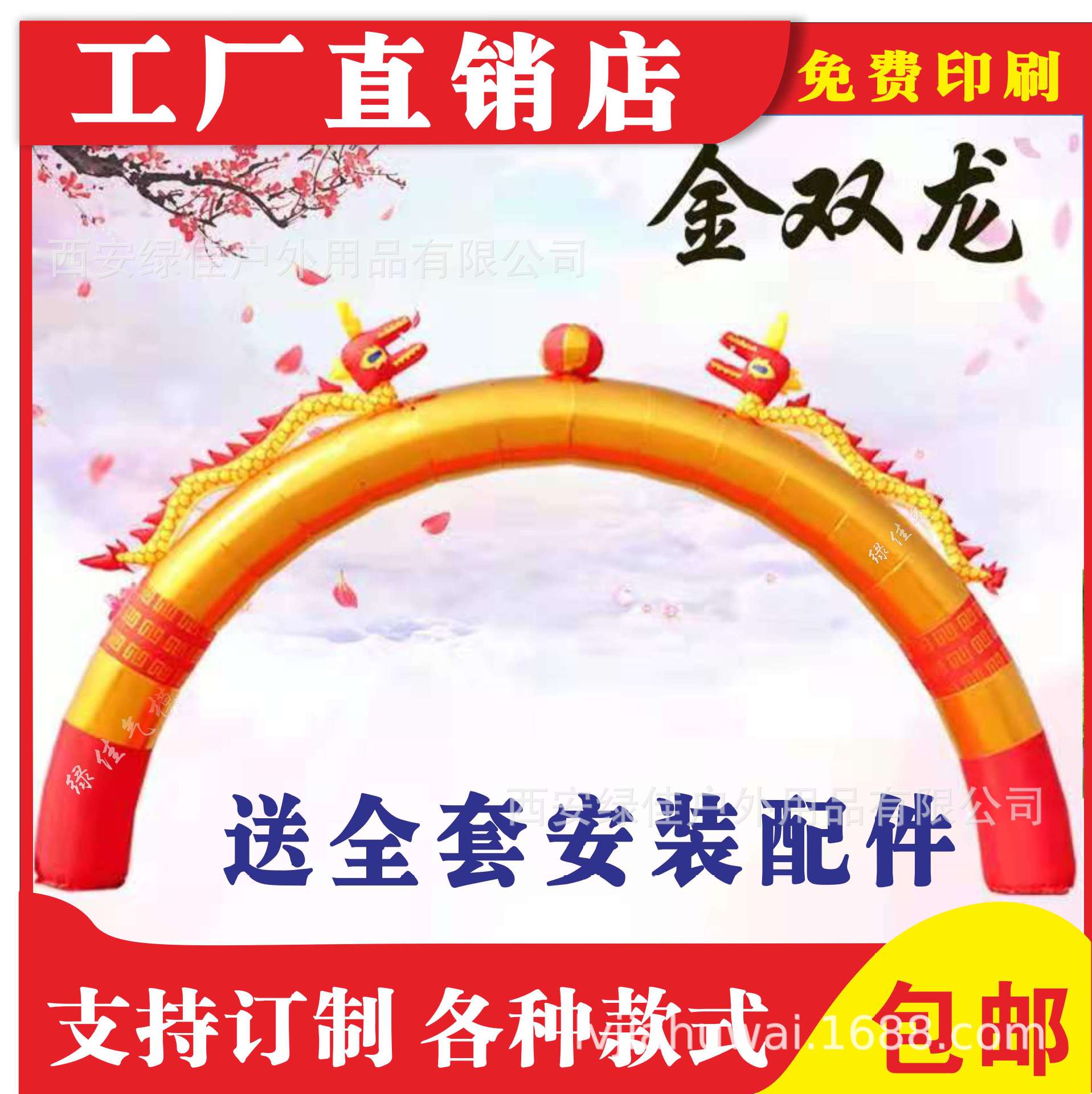 6米8充气拱门开业红金色双龙拱门庆典结婚道具龙凤彩虹门活动气模