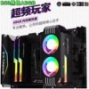 D50 memory cooling ARGB black