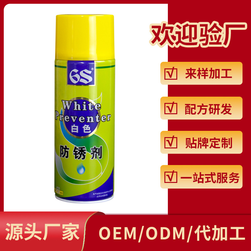 加工定制绿色防锈剂防湿润滑模具防水专用金属表面长期防锈油