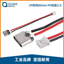 TYPE-C 2P����ĸ�����Ӿ�PH�g��2.0mm���L80mm typec����������