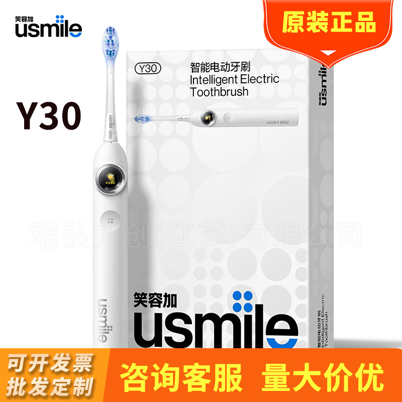 Smile Plus Usmile Electric Toothbrush Y30 Adult Male and Female Couple Automatic Smart Ai Toothbrush