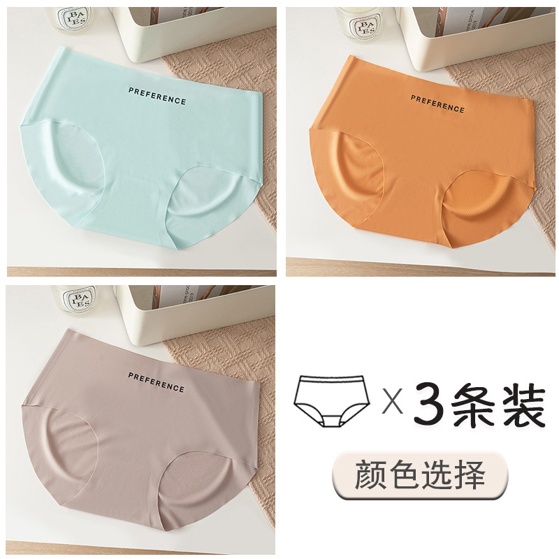Ropa interior deportiva simple de entrepierna antibacteriana de algodón de seda de hielo sin costuras para niñas