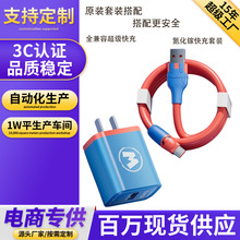 源头厂家氮化镓闪快充电头器低温充电套装数据线TypeC适用安卓系