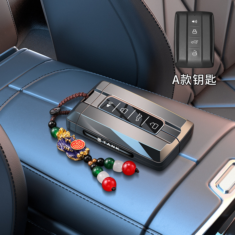 适用坦克300钥匙套400高级感500汽车500hi4t全包700男士800保护壳|undefined