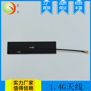 1.2 1.3 1.4G Figure Transmission Antenna 2.4 2.5 Dual Frequency Antenna 470-510 Antenna 433 UAV Antenna