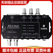 天创恒达SDI to Multi高清视频转换器SDI转HDMI DVI CVBS 分量