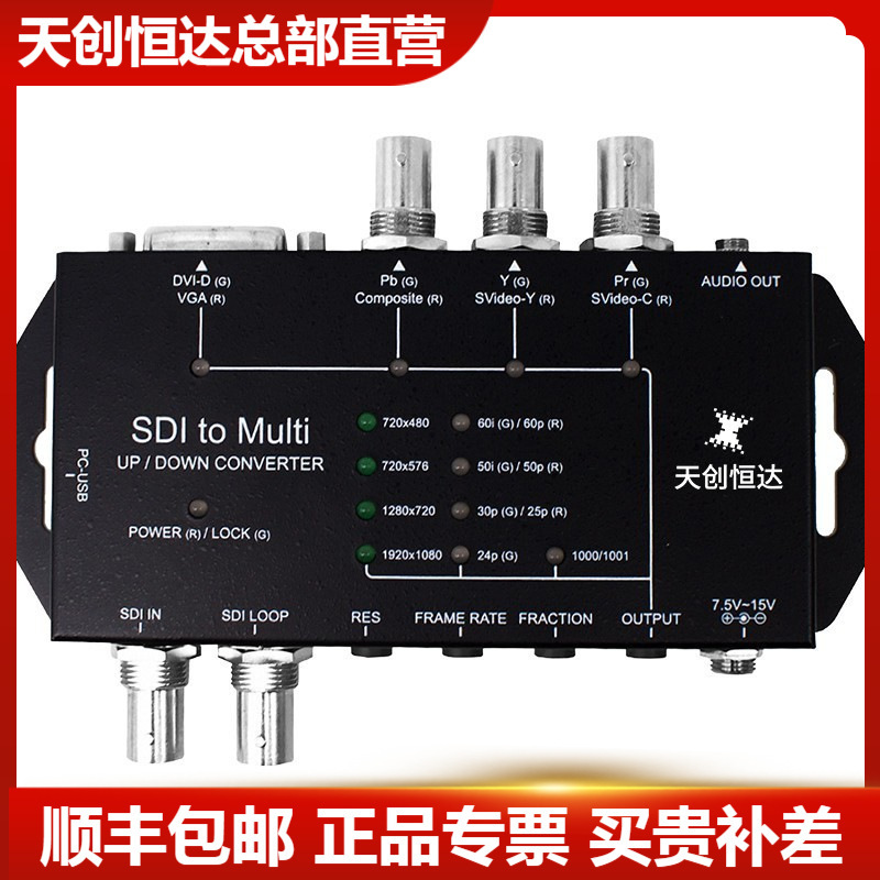 Tianchuang Hengda SDI to Multi HD Video Converter SDI to HDMI DVI CVBS component