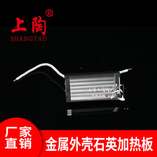 Supply short metal quartz heating plate high temperature heat transfer fast