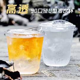 一次性透明咖啡杯U型鸡尾调酒杯300ml精酿PET冷饮奶茶波波杯商用