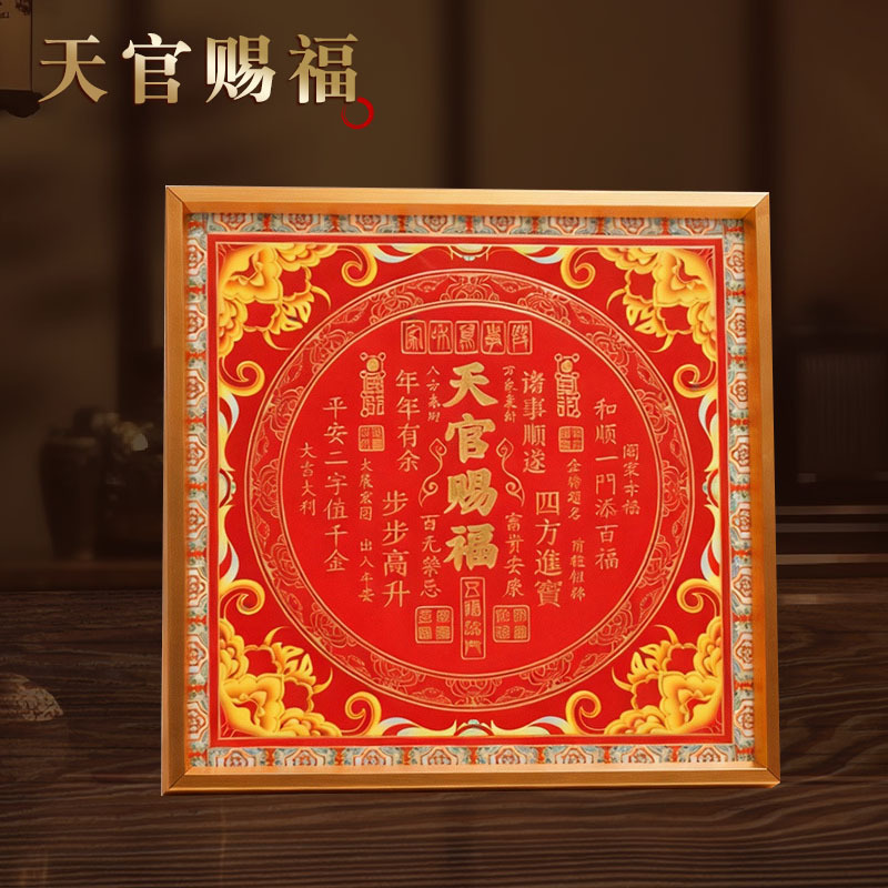 In-Stock Heaven Official's Blessing Table Decoration Painting and Calligraphy Ornament for Office Desk Decoration, Housewarming Entrance Hall Relief Alloy Heaven Official's Blessing In-Stock Heaven Official's Blessing Table Decoration Painting and Calligraphy Ornament for Office Desk Decoration, Housewarming Entrance Hall Relief Alloy Heaven Official's Blessing
