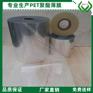 Factory direct supply PET transparent film PET polyester film PET transparent original film