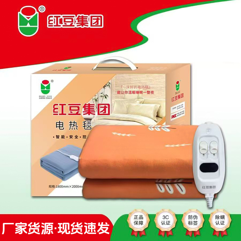 红豆电热毯双人家用电褥子双控智能可调温电热毯宿舍单人电热毯