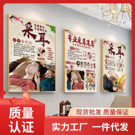 9RAM批发采耳海报耳烛图片耳朵常见病症宣传图洗眼掏耳朵挂画修面