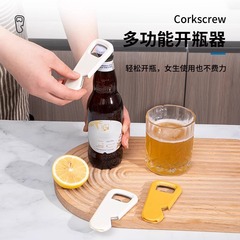 磁気吸引栓抜き器冷蔵庫に神器を貼る創意ビール瓶栓抜き器家庭用キャップ栓抜き器多機能ドライバー