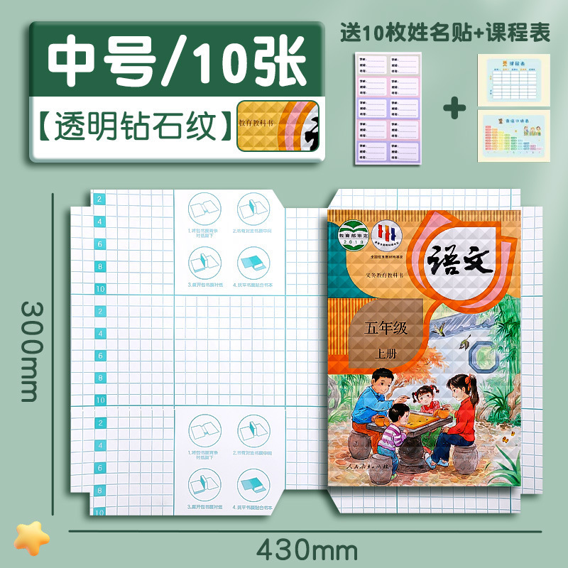 本の皮は自己接着してつや消しの透明な包みの本の皮カバーの卸売りの小学生のセットの教科書の本の服の保護カバーの本の膜を包みます。|undefined