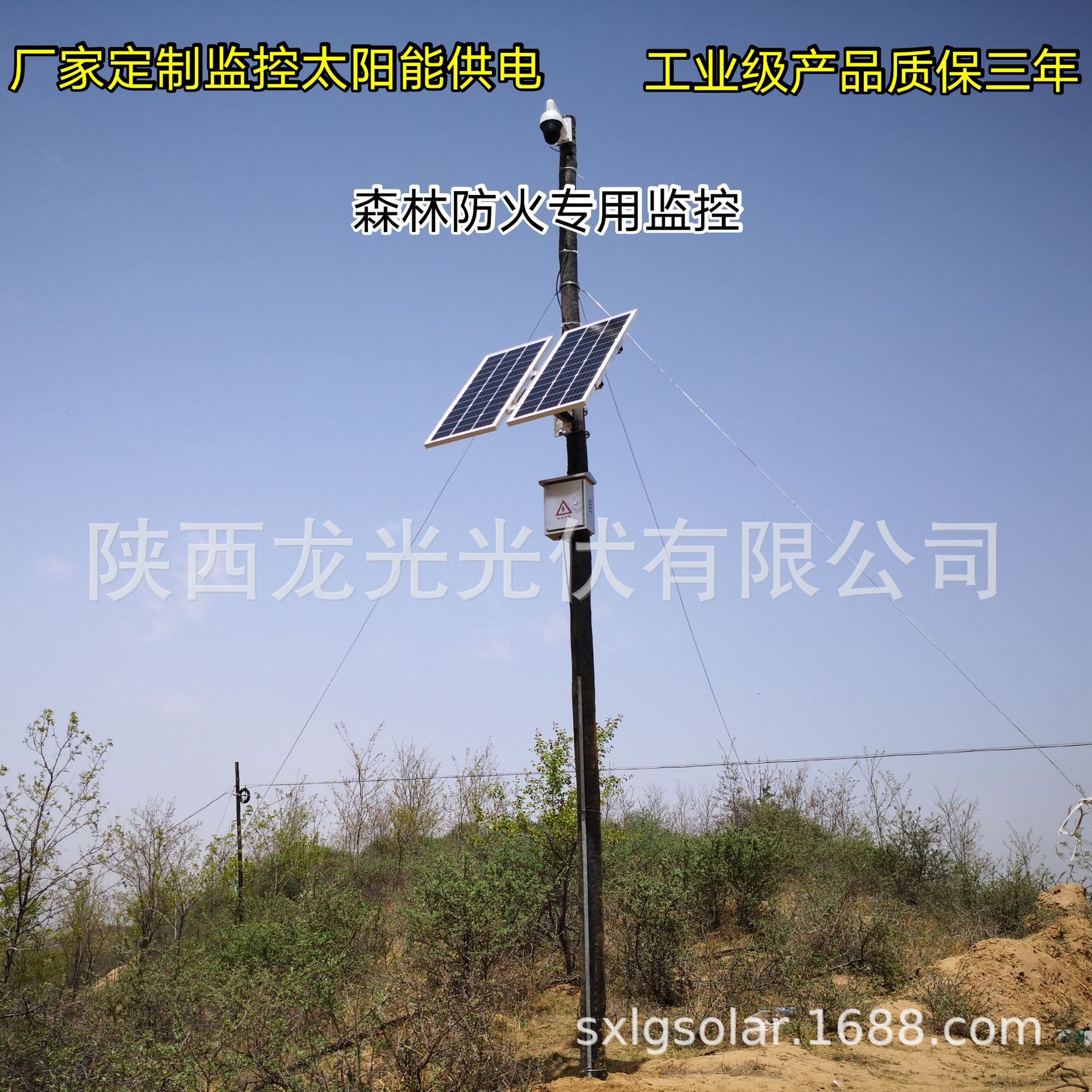 厂家新款森林防火太阳能监控供电系统林场DC24V用光能发电设备