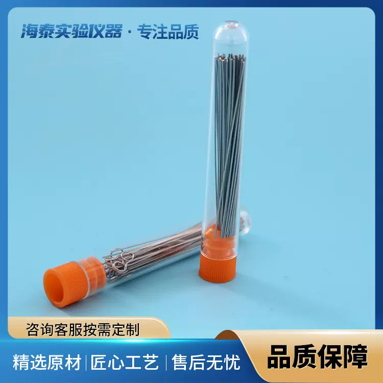 厂家批发接种环 实验室接种环 镍铬丝 接种棒用环 实验拨杆用针套