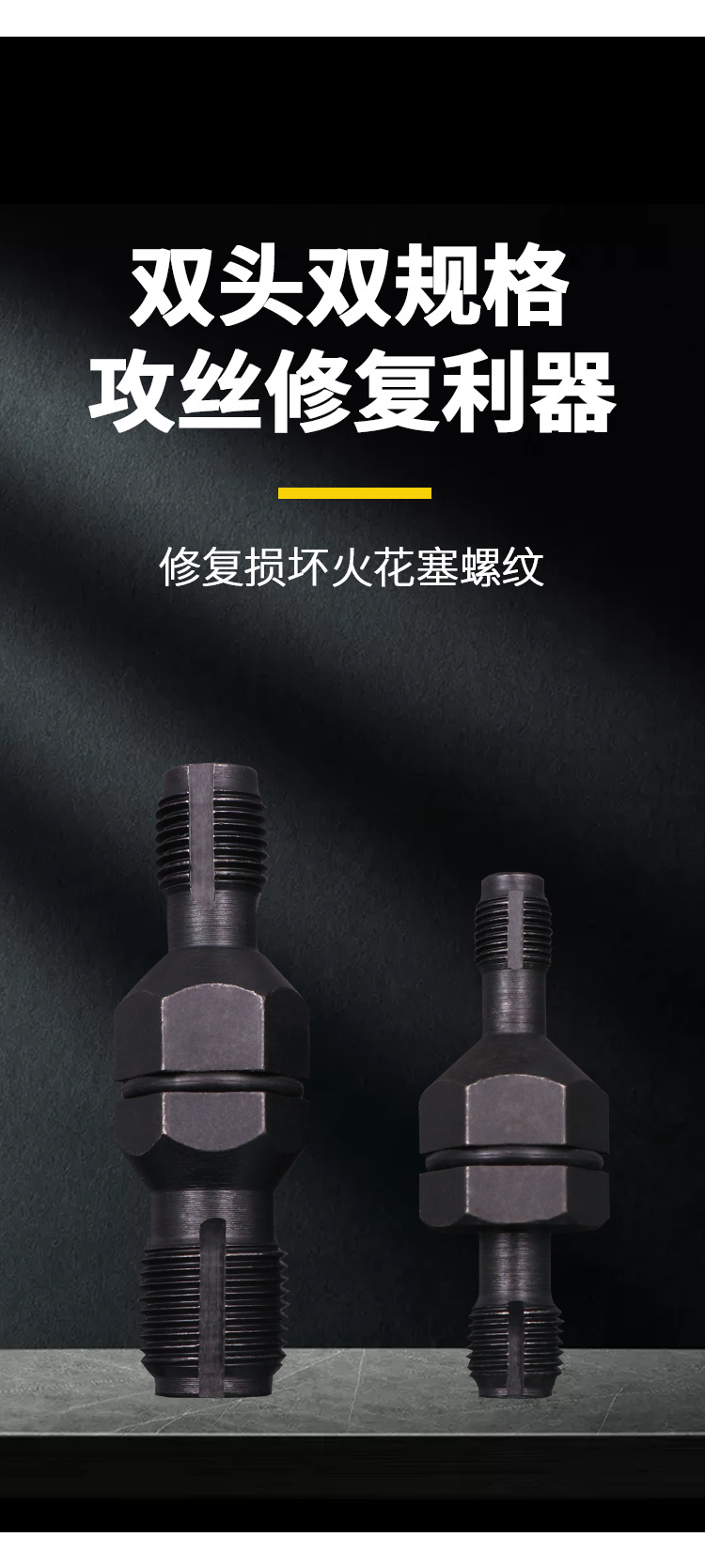 Spark plug thread repair tool car spark plug hole tapping
