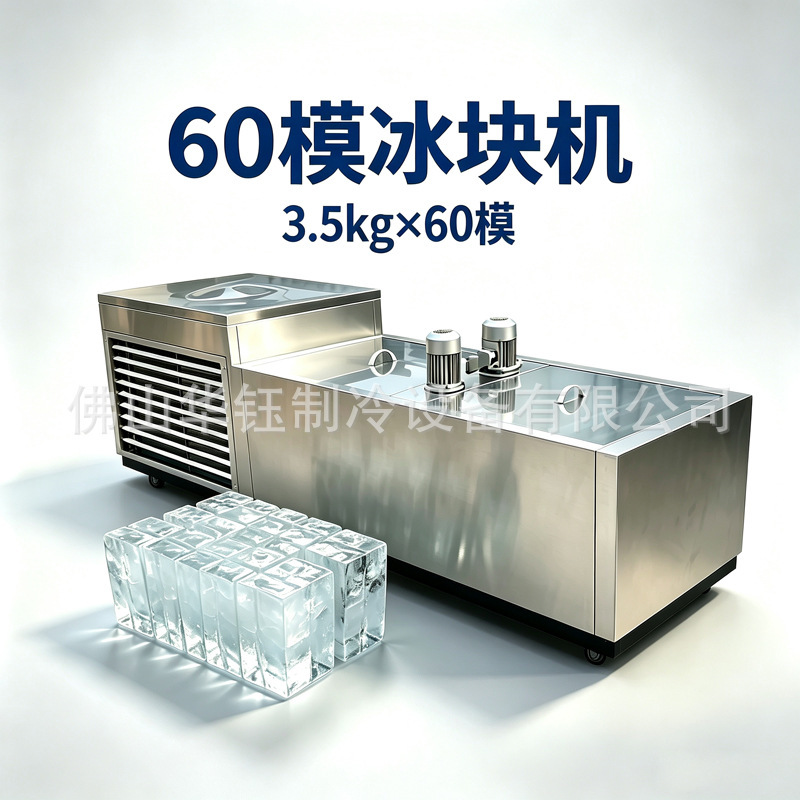Large Block Ice Machine, Block Ice Machine, Brick Machine, Salt Water Ice Machine, 60 Barrels of Large Ice Making Machine, Factory Wholesale Large Block Ice Machine, Block Ice Machine, Brick Machine, Salt Water Ice Machine, 60 Barrels of Large Ice Making Machine, Factory Wholesale