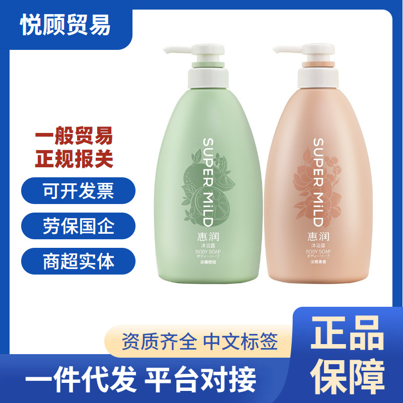 惠润沐浴露淡雅果味柑橘保湿控油沐浴乳家用大瓶装590ml新包装