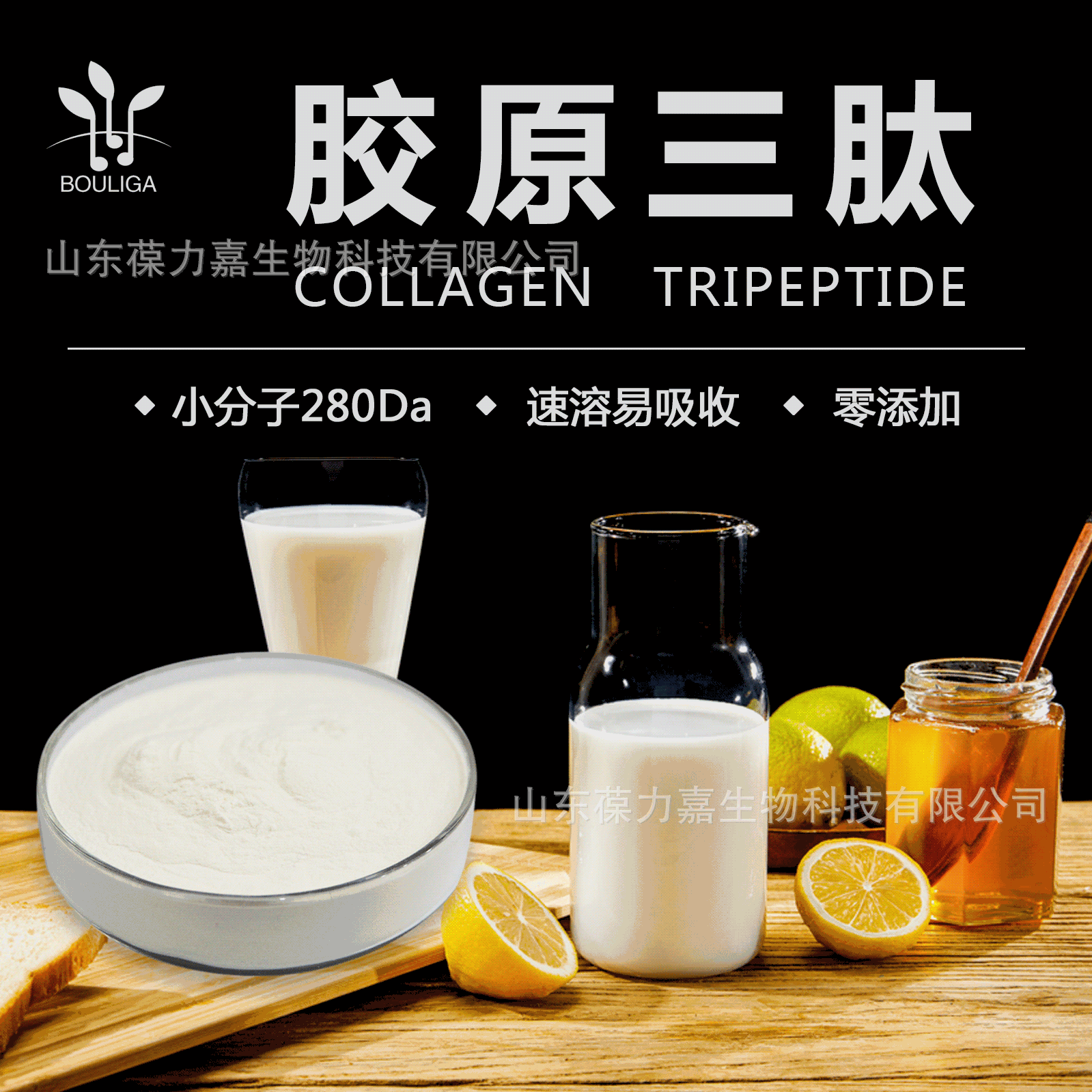 胶原三肽-05 副本