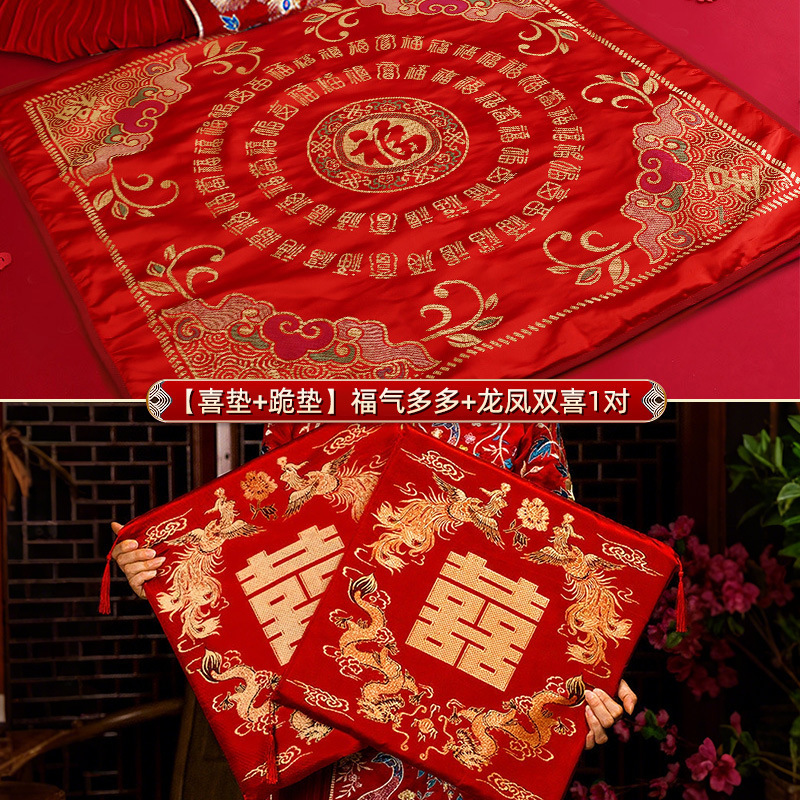 结婚喜被坐福垫出嫁刺绣百福被新娘压床喜垫福垫婚房布置陪嫁用品|undefined