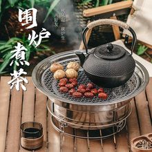 围炉煮茶锅碳烤炉商用烤肉店烧烤炉家用户外露营便携式木炭烤肉盘