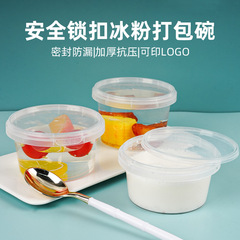 使い捨てロックランチボックスは、食品級の透明な円形を印刷して、砂糖漏れ防止のデザートカップを厚くすることができます