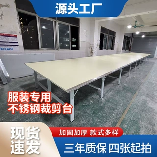厂家直销服装厂缝纫裁床台工作台流水台支持定制源头厂家