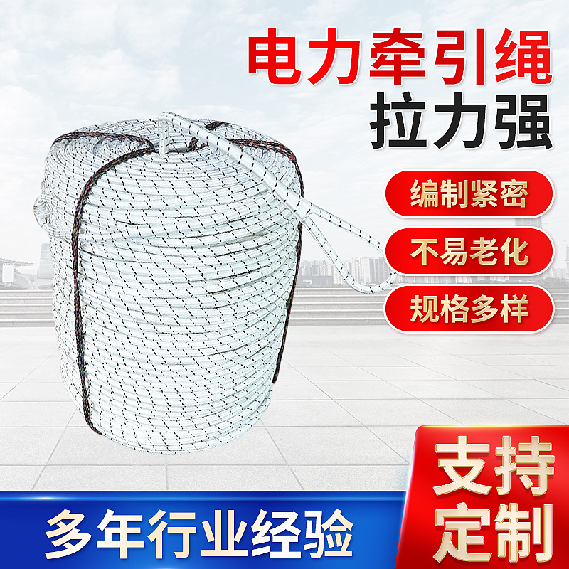 电力牵引绳电缆牵引绳高压线路牵引绳飞艇放线输变电工程牵引绳
