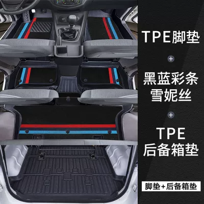 Suitable for Wuling Hongguang S: Universal Foot Pad - tpe-door-sill-mats-black-and-blue-color-strips-trunk-mat-hongguang-s