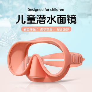 Children's large frame high-gloss anti-fog diving mask diving glasses swimming nose protection equipment diving glasses diving suit