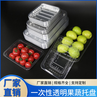 Factory direct disposable transparent fruit and vegetable fresh packaging box supermarket disposable pet blister tray